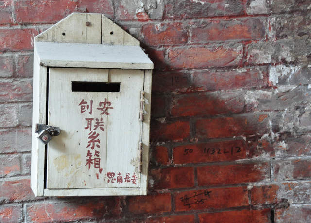 Post box on Tian Zi Fang